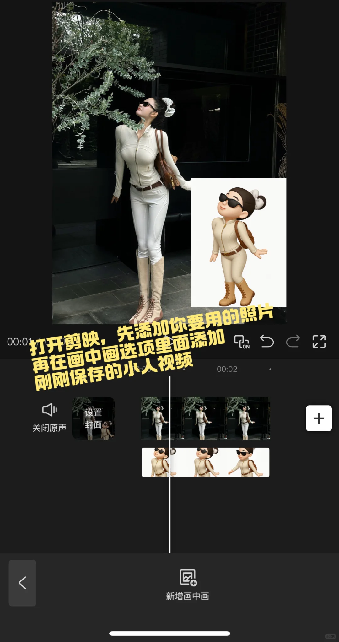 我的emoji动态小人瑜伽服live版(附教程?