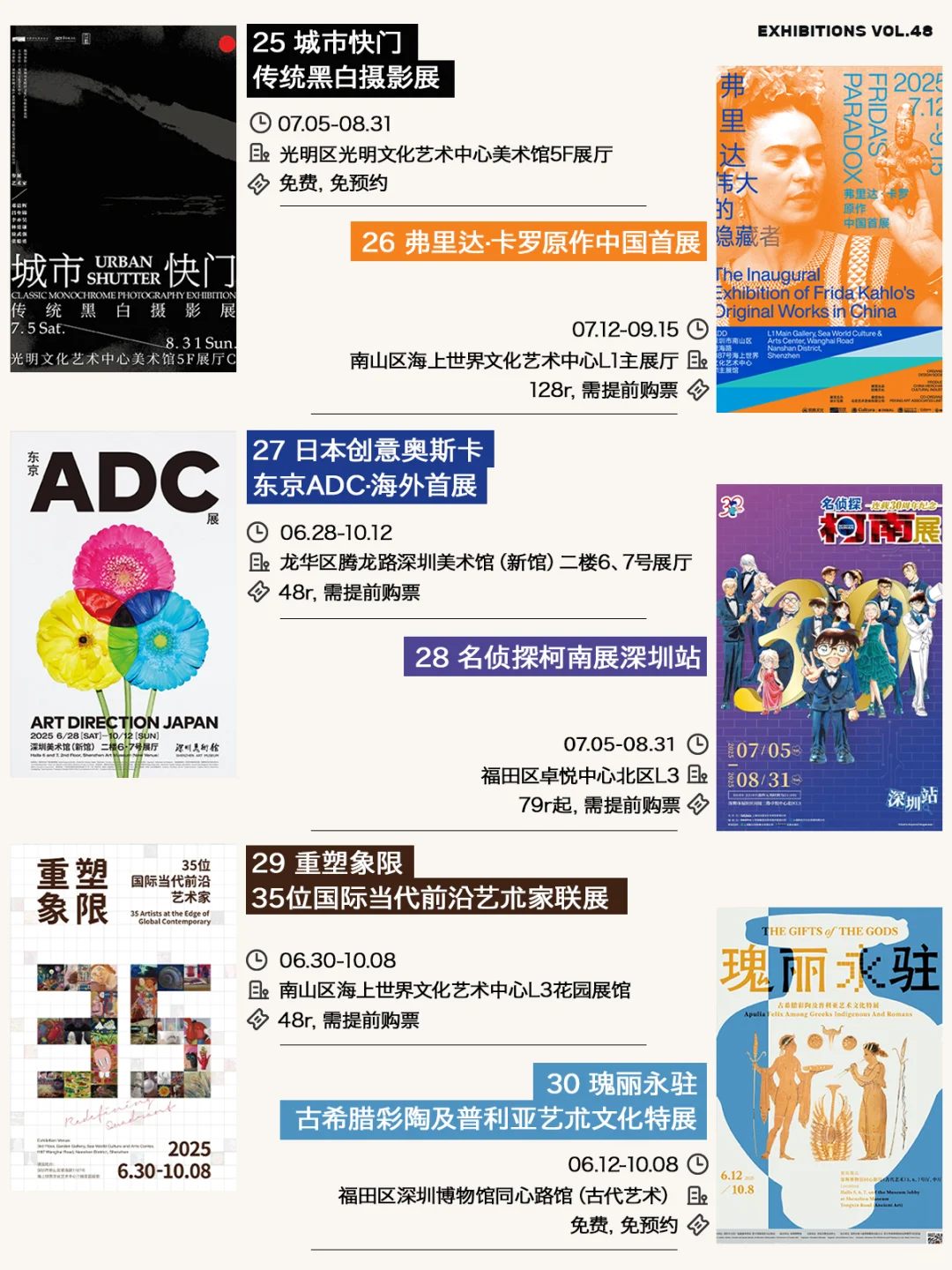 深圳8月值得一看的42个精选展览