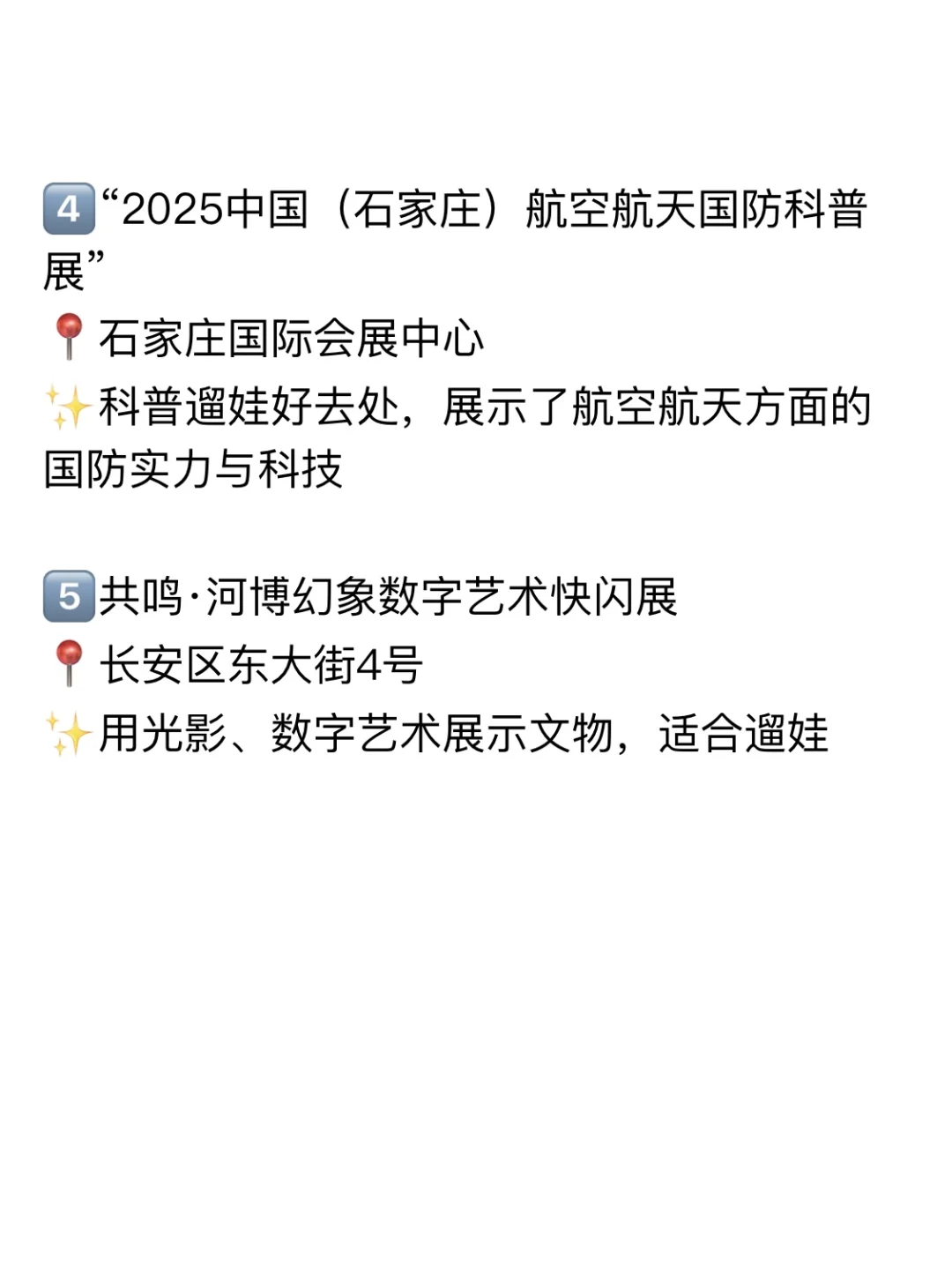 石家庄｜这些展都值得看！