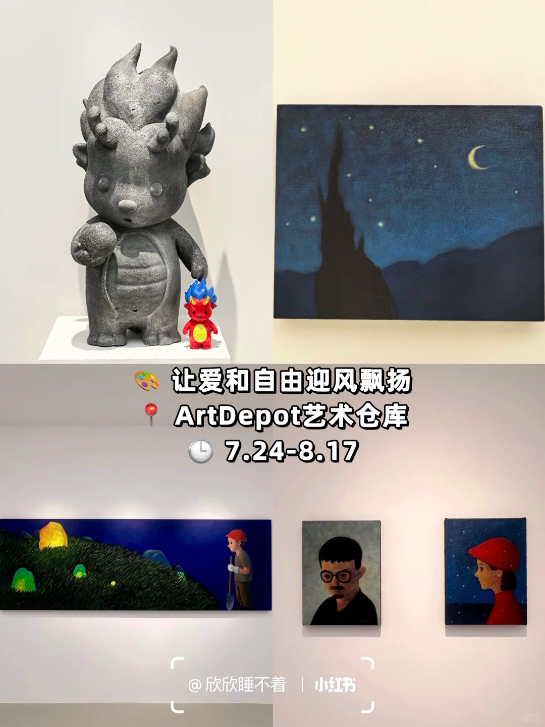 北京798艺术区8月免费展览合集 |附地图