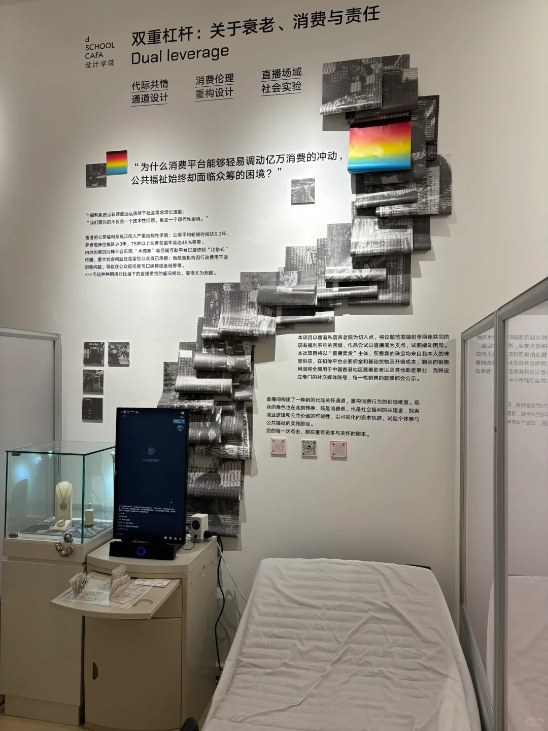 央美本科毕业展～