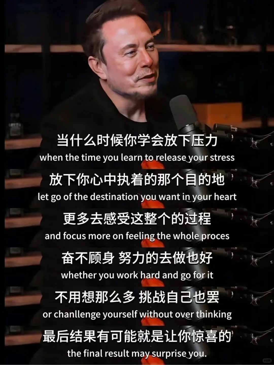 绝了,马斯克这些话治好了我的迷茫和焦虑❗