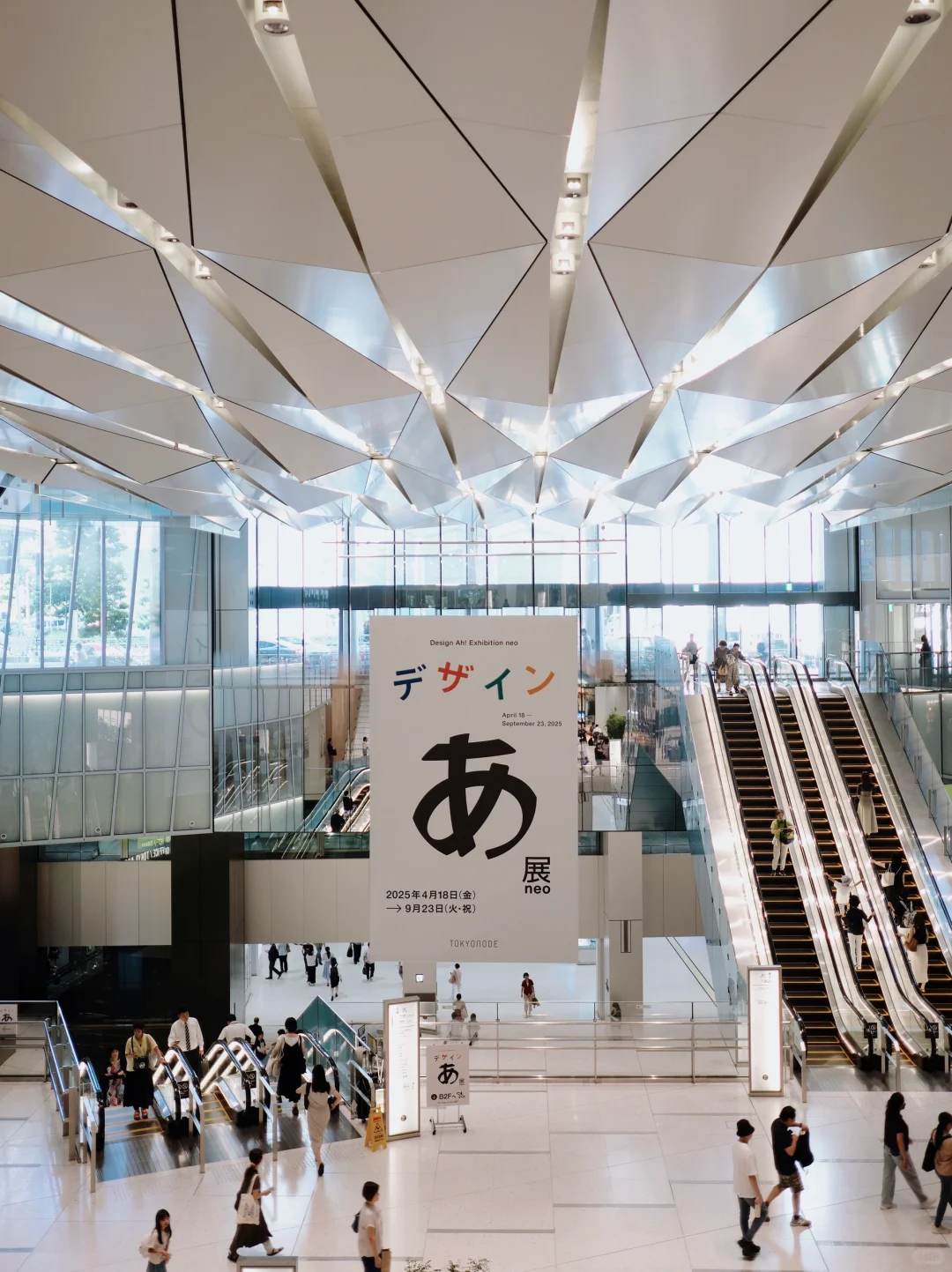 东京设计“あ”展|史上最解压展没有之一