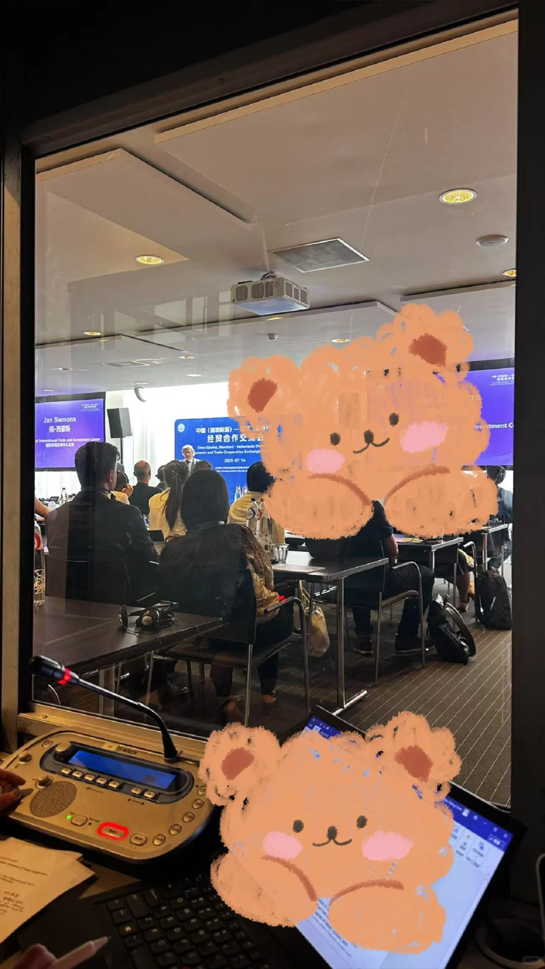 ?坐标荷兰??| 深圳前海推介会翻译