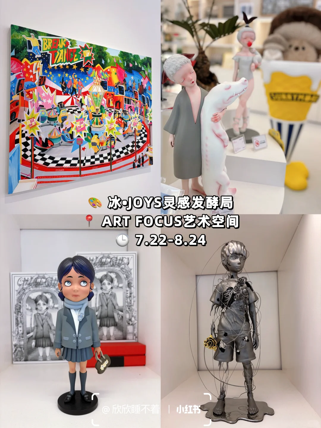 北京798艺术区8月免费展览合集 |附地图