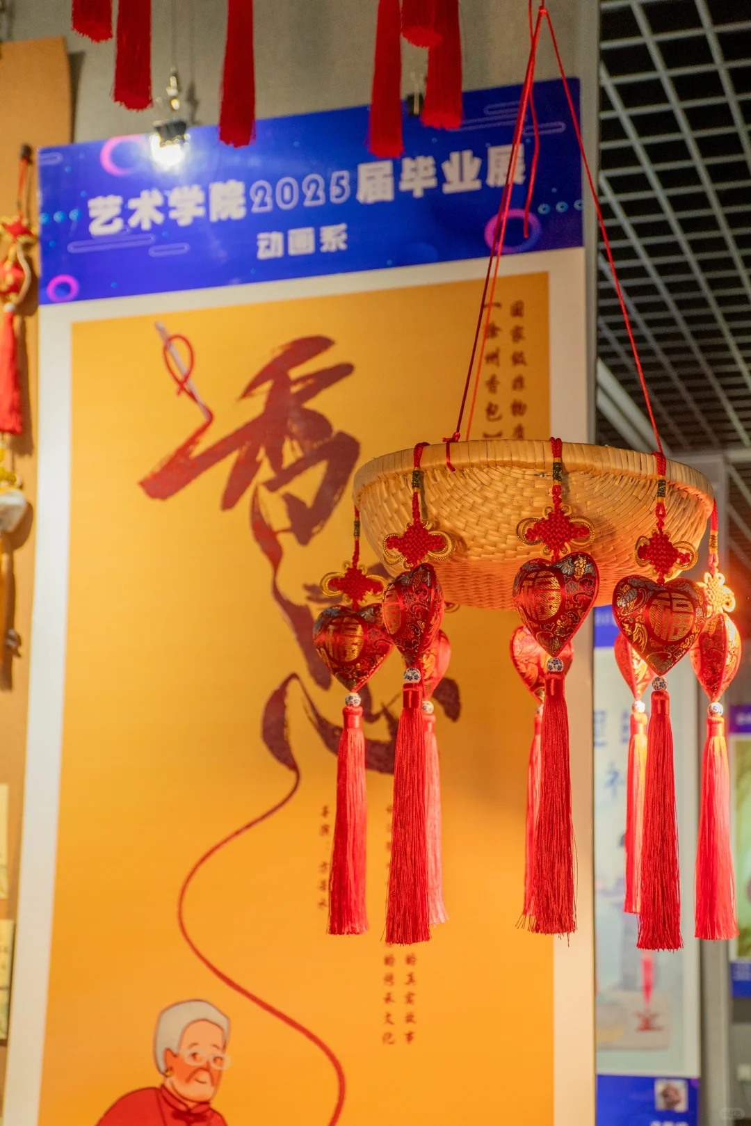 ??香包文化|动画毕业设计展-《香思》
