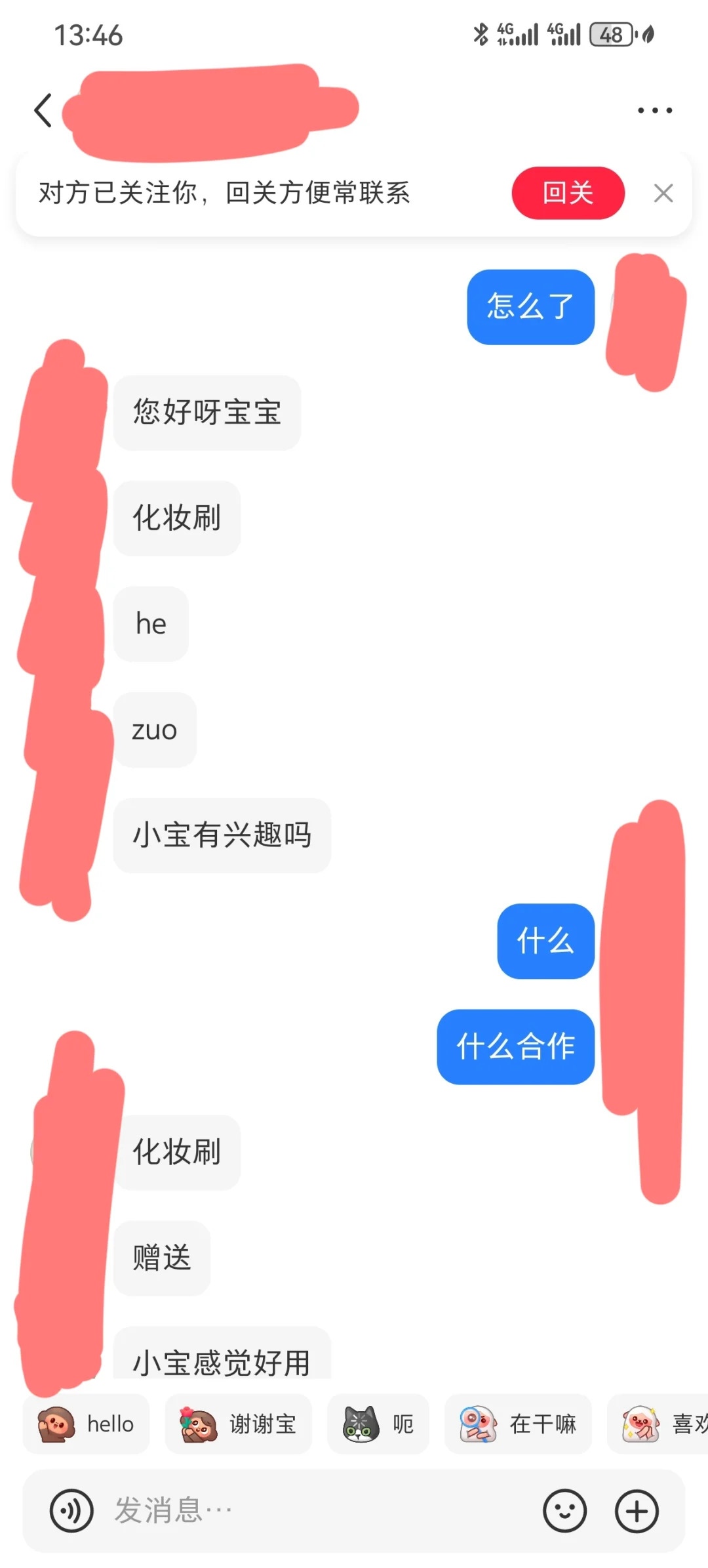小红书找人推广会是骗局吗