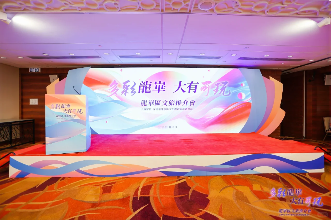 去香港办了一场旅游推介会~