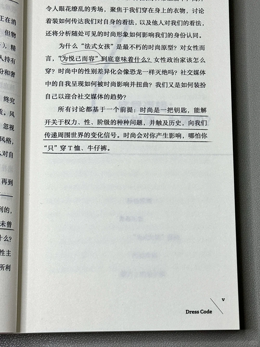 “说真话的人都坐后排”