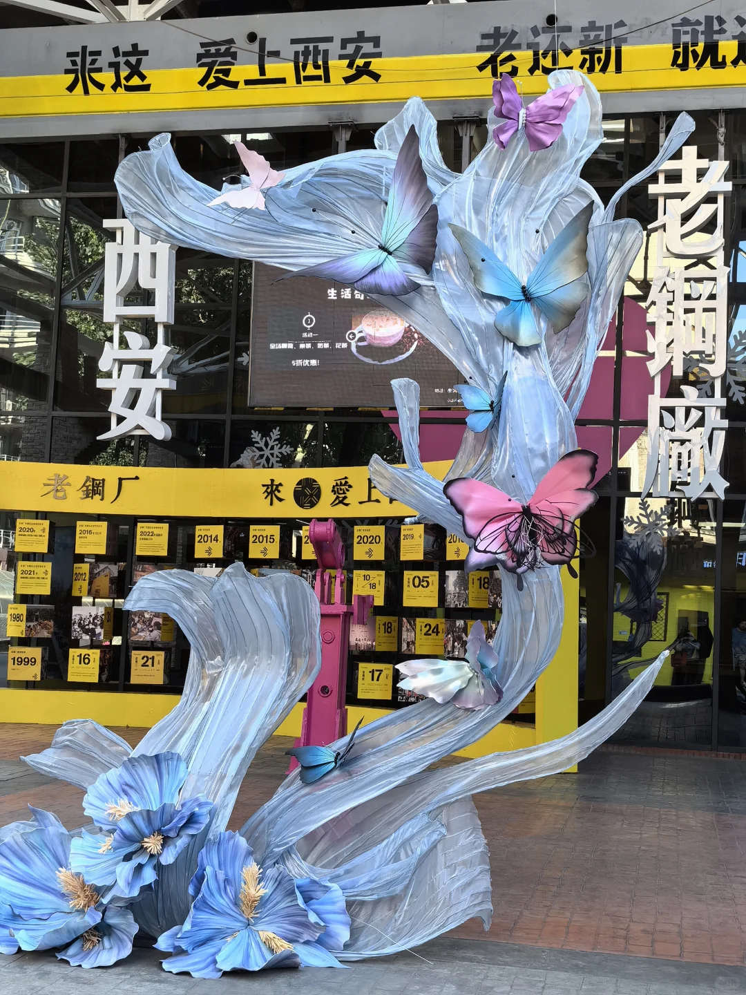 西安看展新地标!老钢厂变身“沙与珠”奇幻