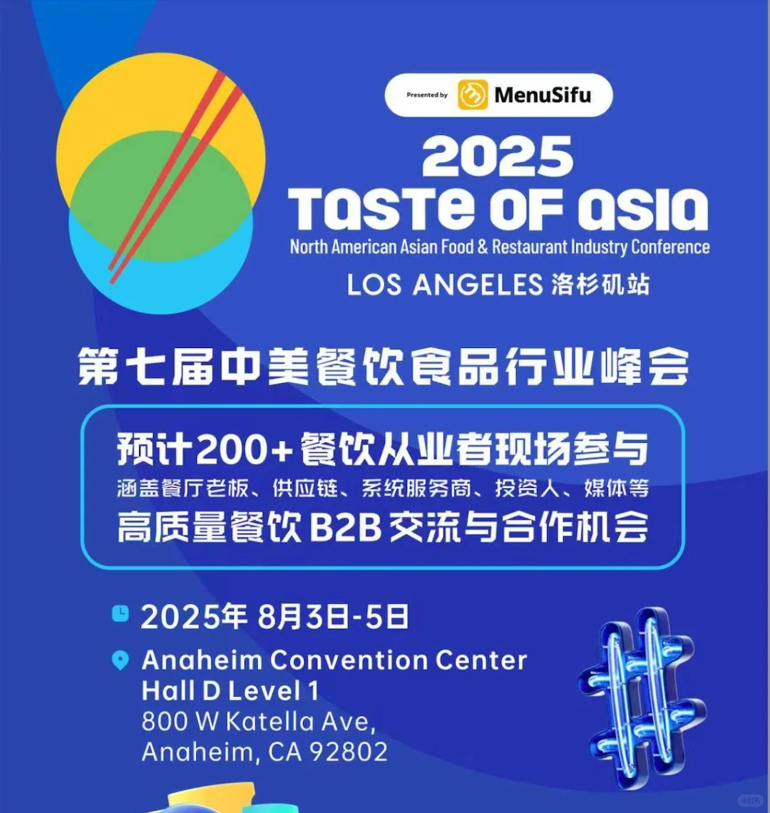 2025北美??餐饮展马上来了~