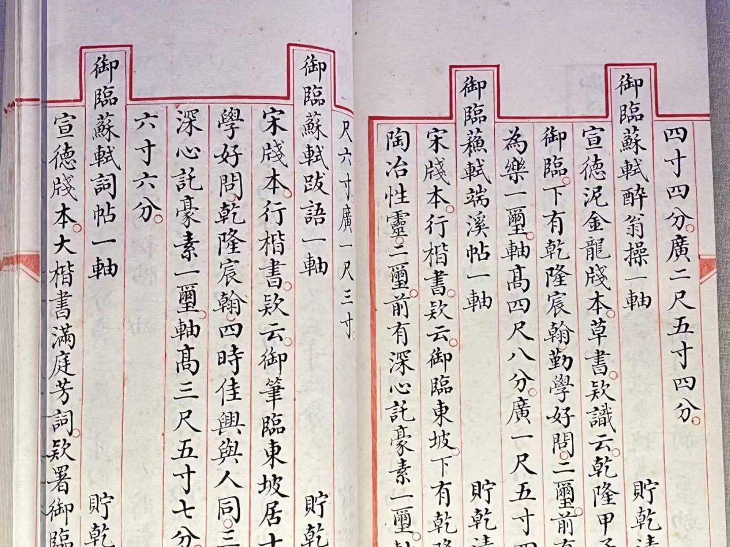 嘉德清宫设计展:看看老祖宗的时尚秀?