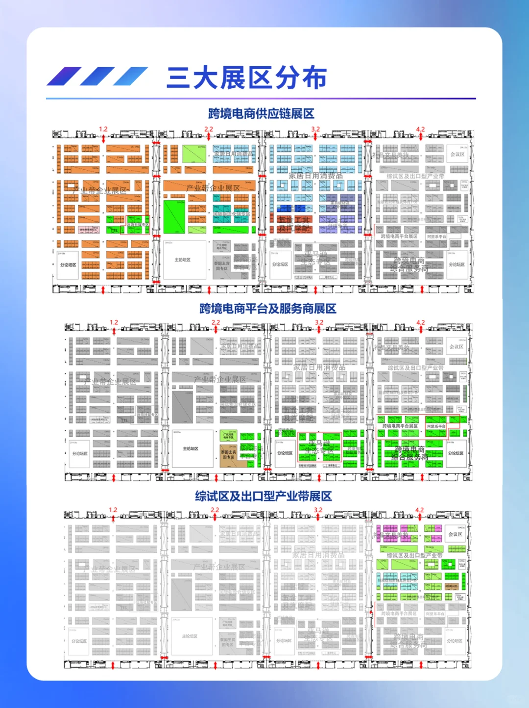 2025广州跨境电商展看这一篇就够了!附门票