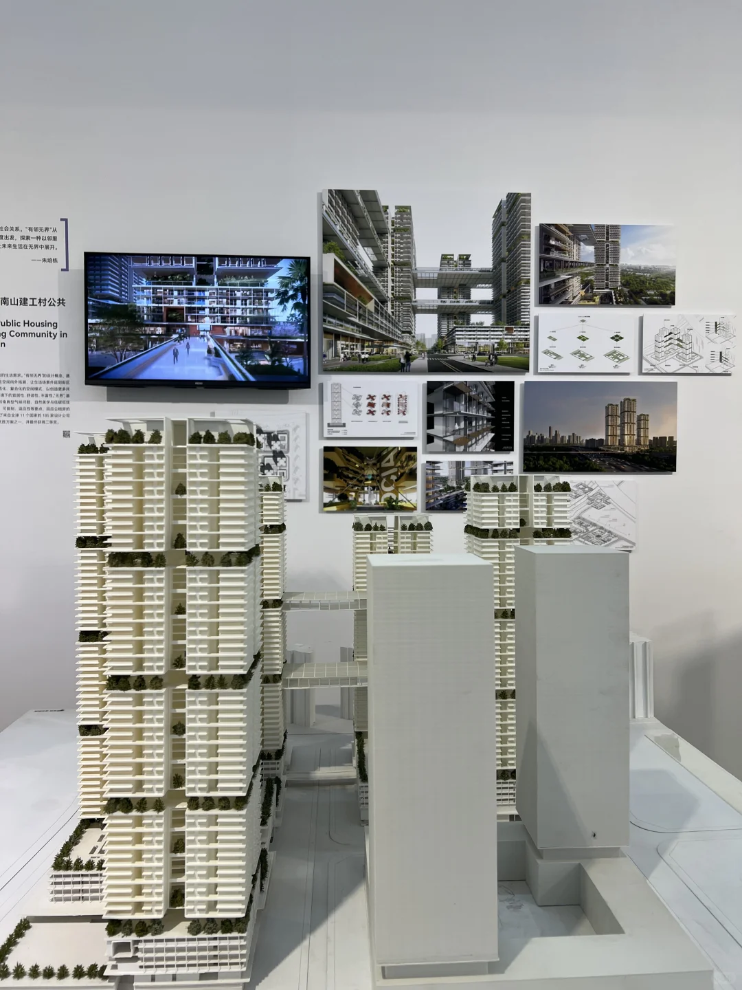 Line+建筑设计展观后感