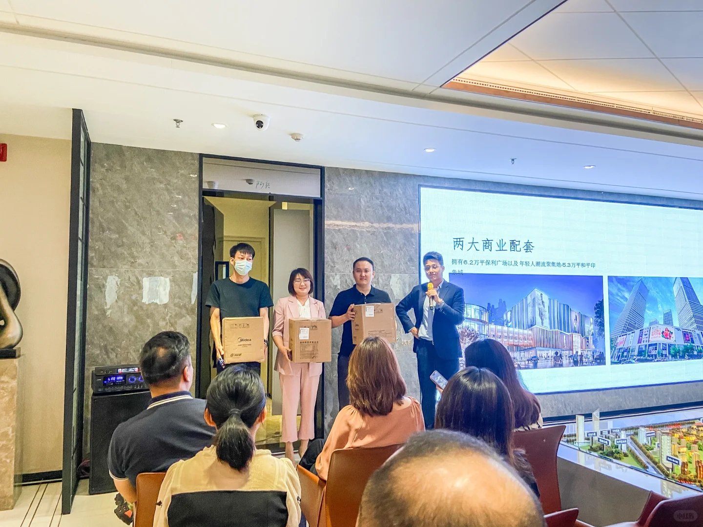 保利国际广场项目招商 推介会