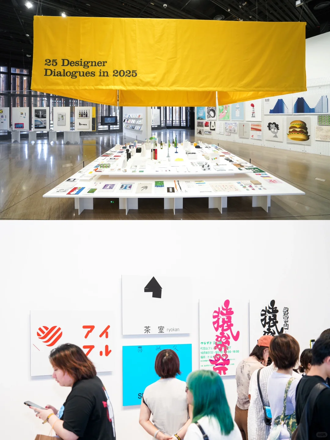 设计展览✏️创意浓度100%的一天世界