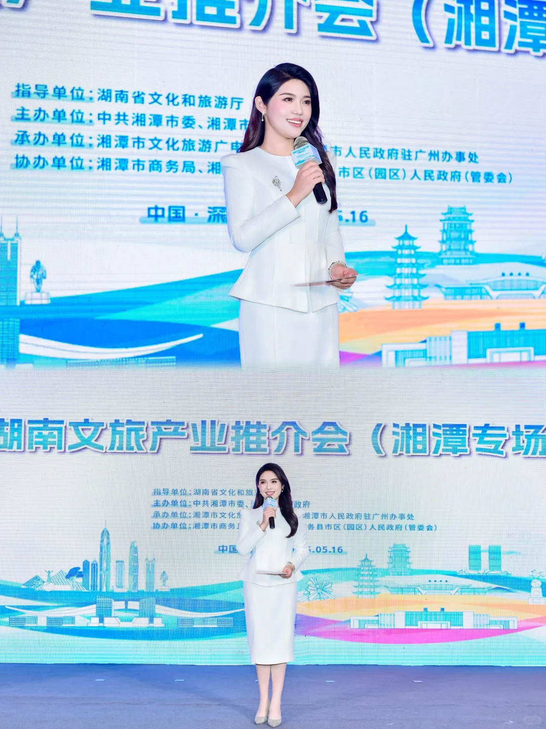 深圳主持｜湖南文旅产业推介会 x 湘潭专场