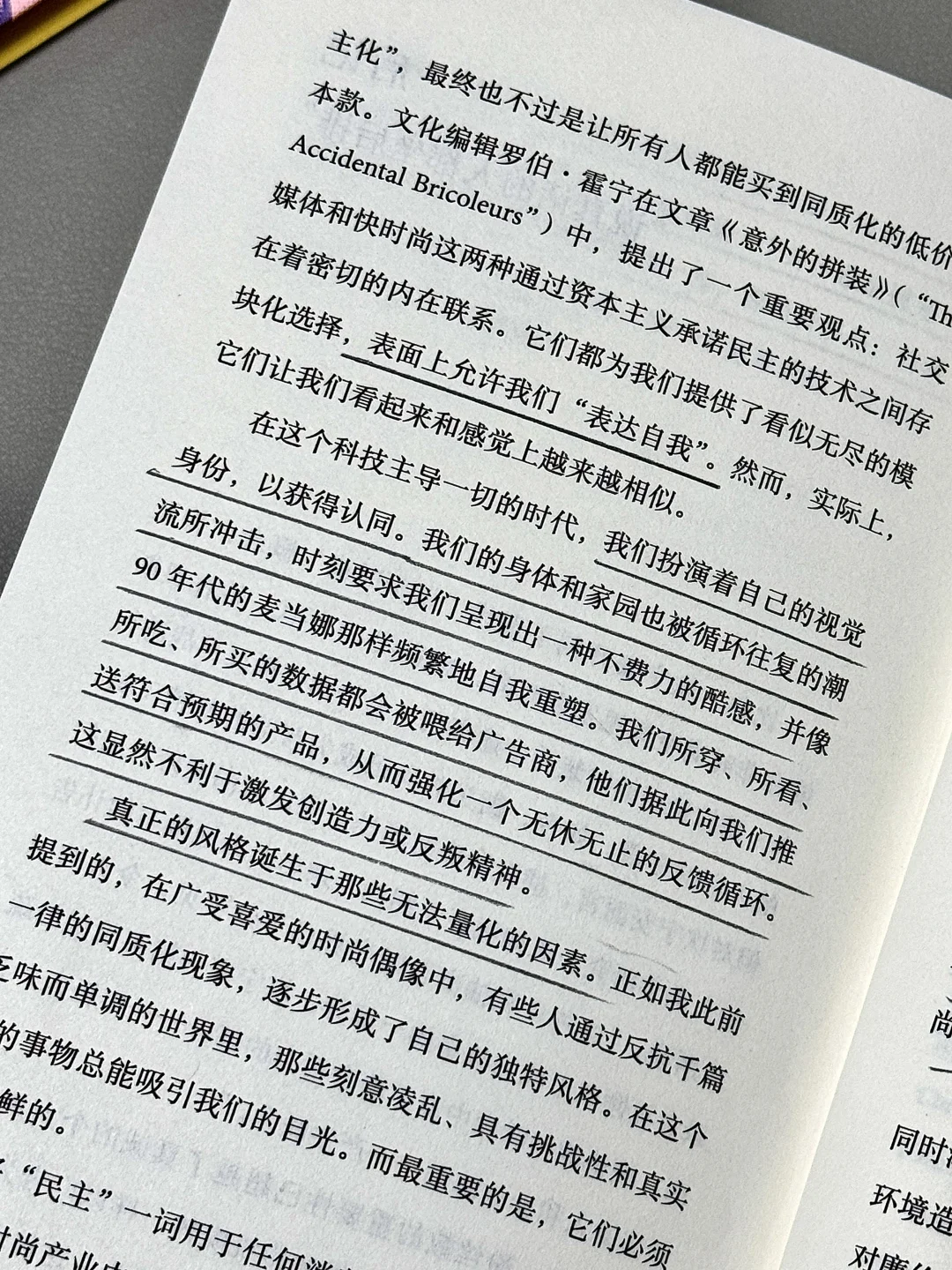 “说真话的人都坐后排”
