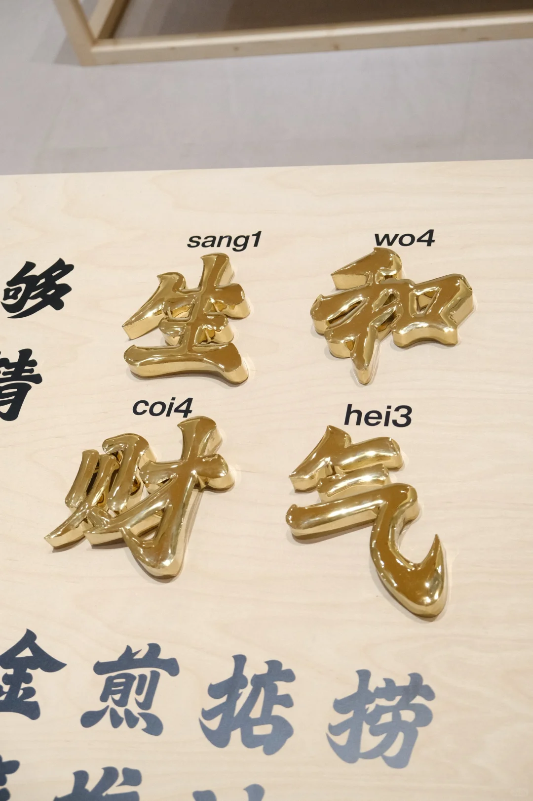 ?新展 ! OK广州很OK!??????