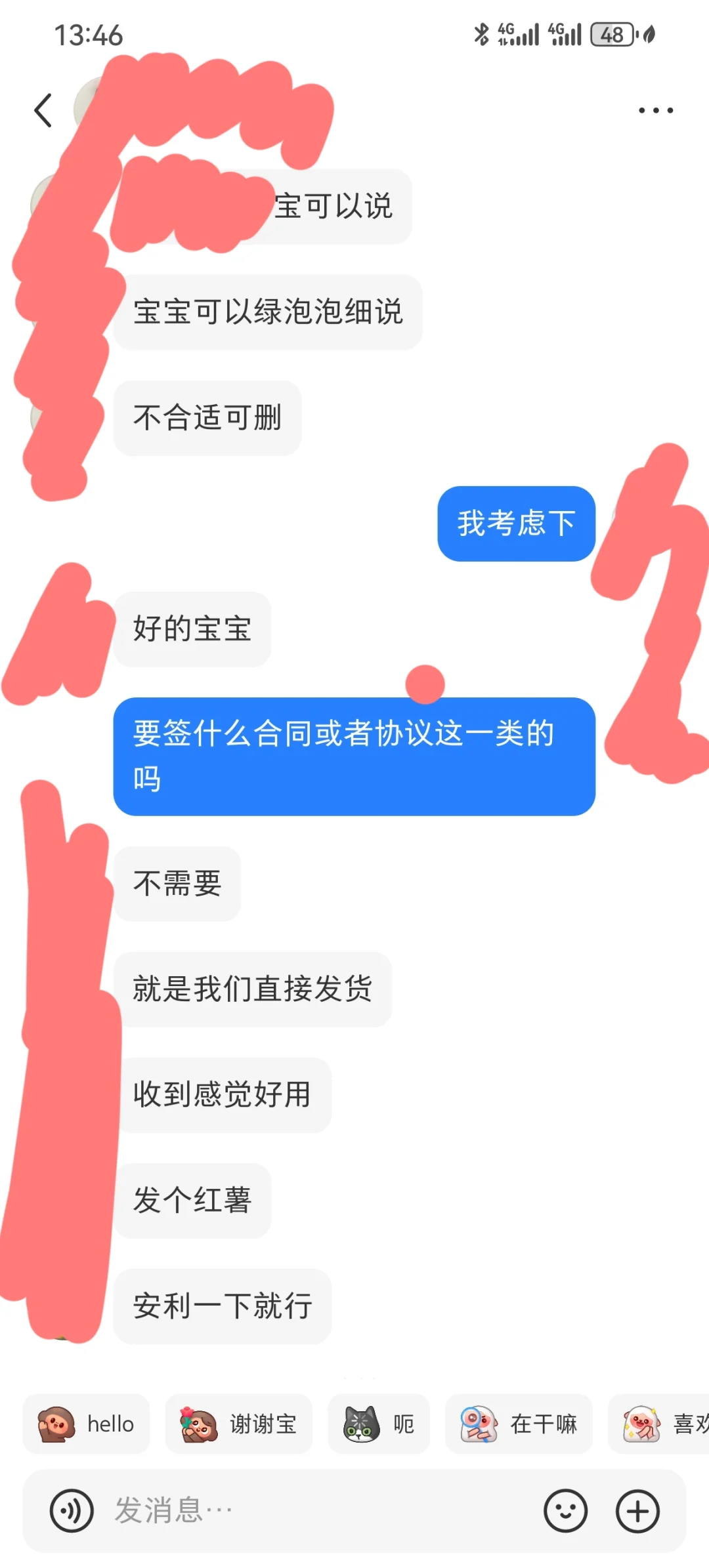 小红书找人推广会是骗局吗