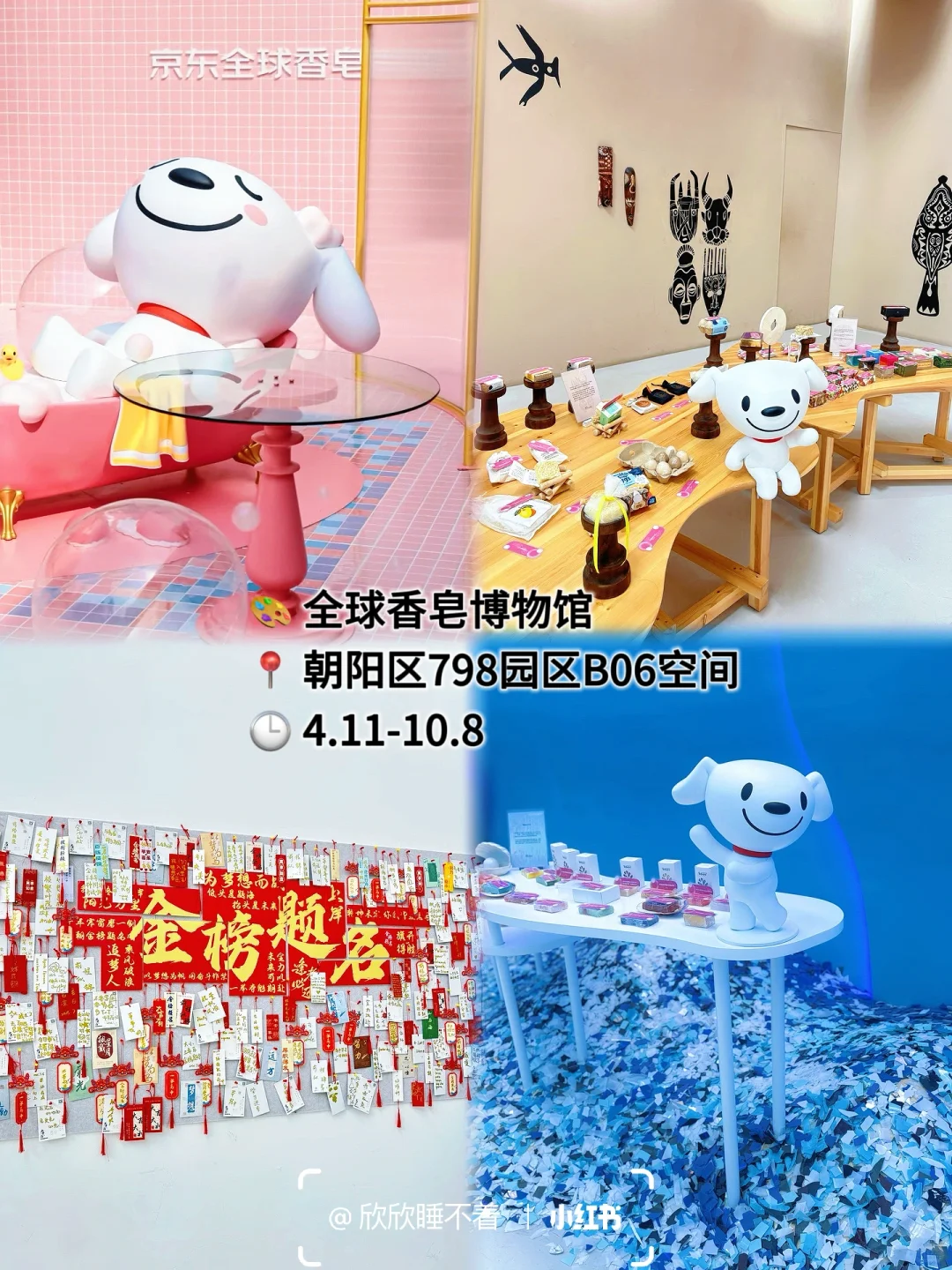 北京798艺术区8月免费展览合集 |附地图