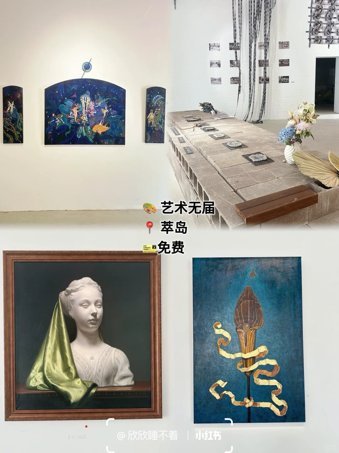 北京798艺术区8月免费展览合集 |附地图