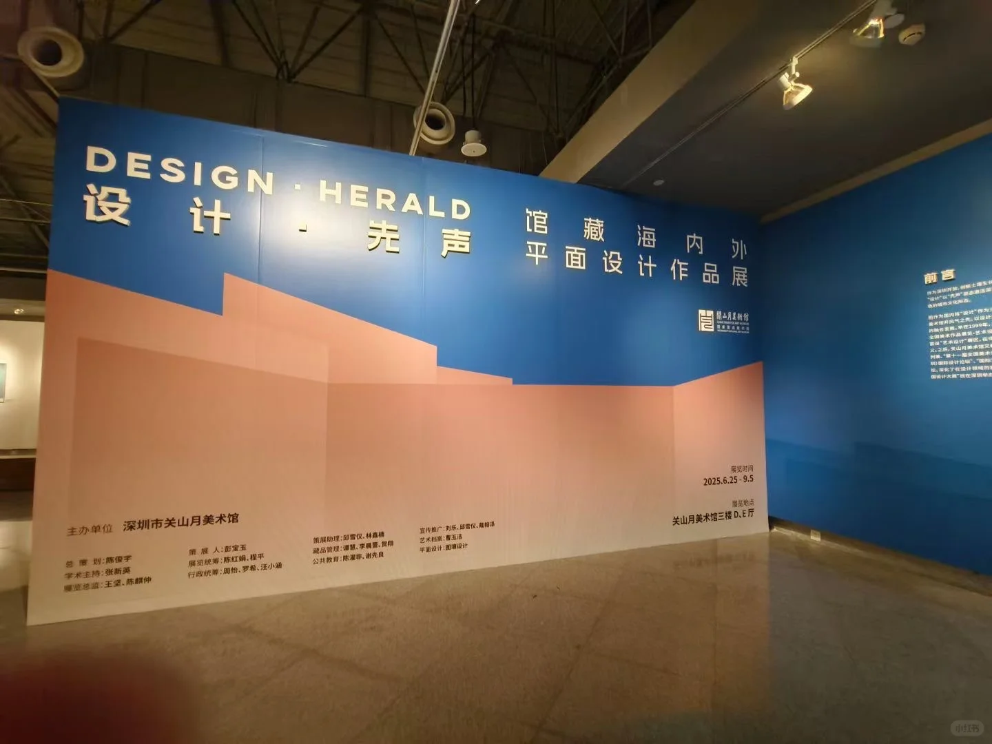 不可错过深圳关山月的平面设计展呀