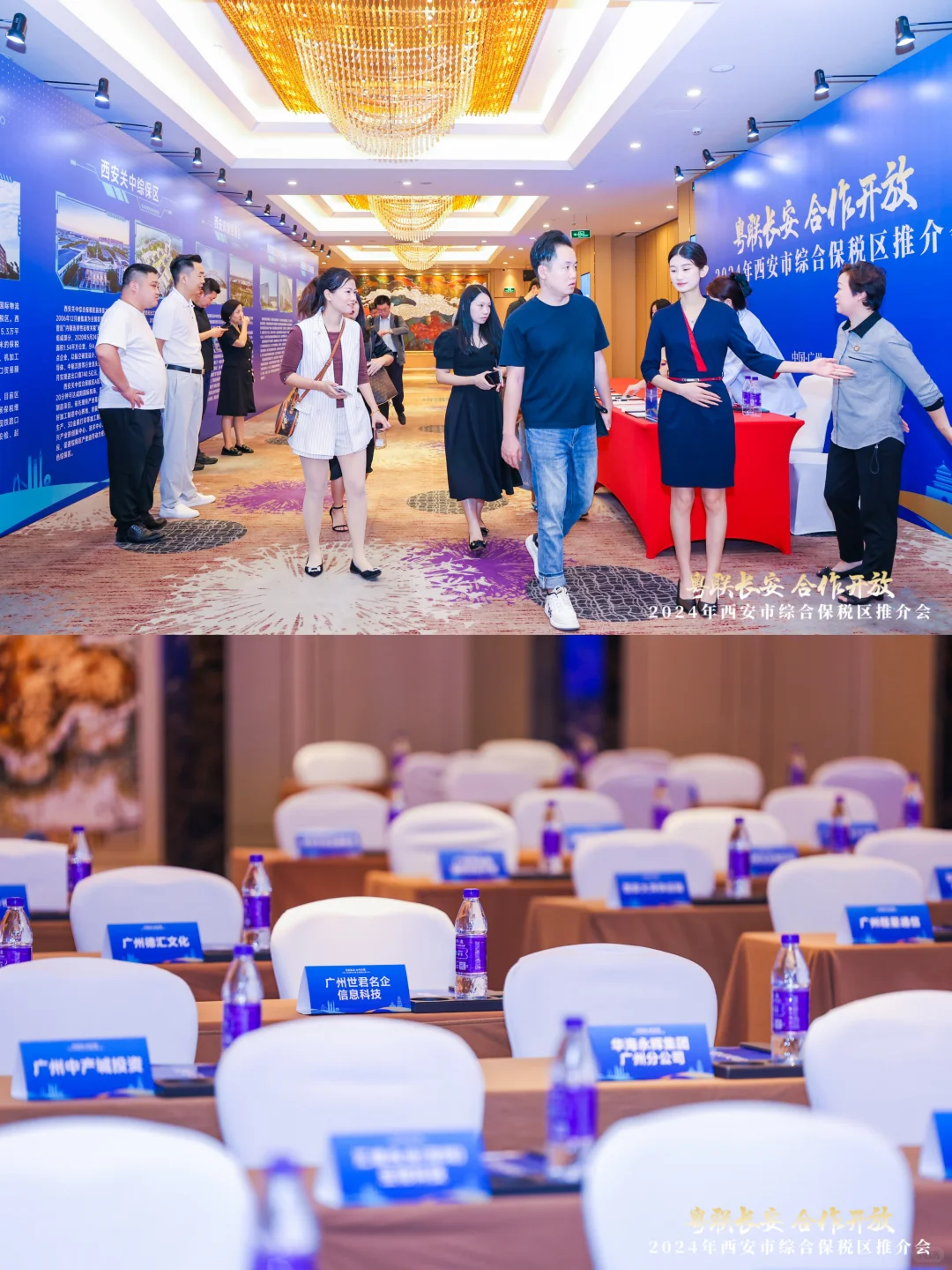 广东活动策划 | 综合保税区推介会