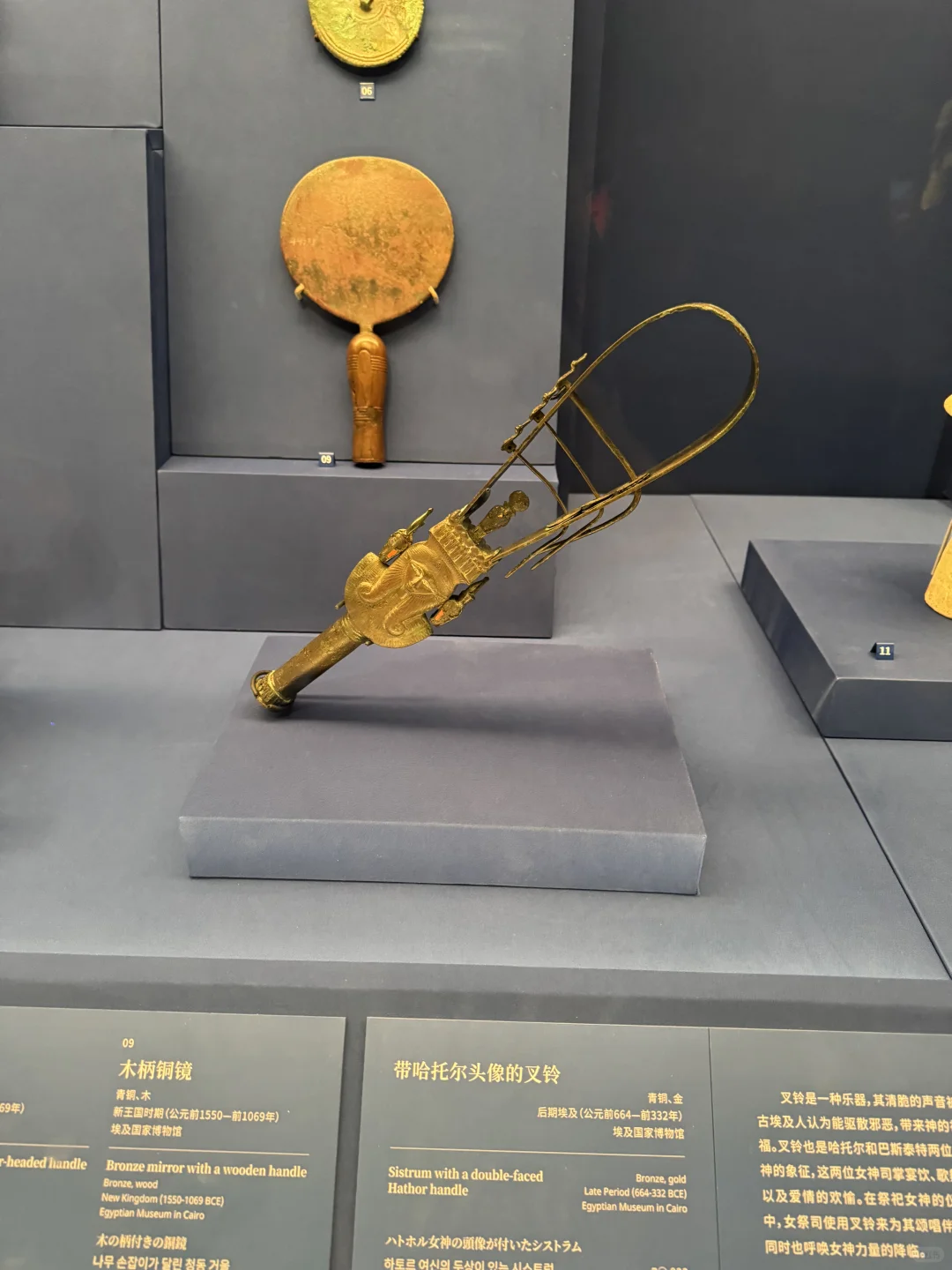 上海博物馆 埃及展 - 金字塔之巅