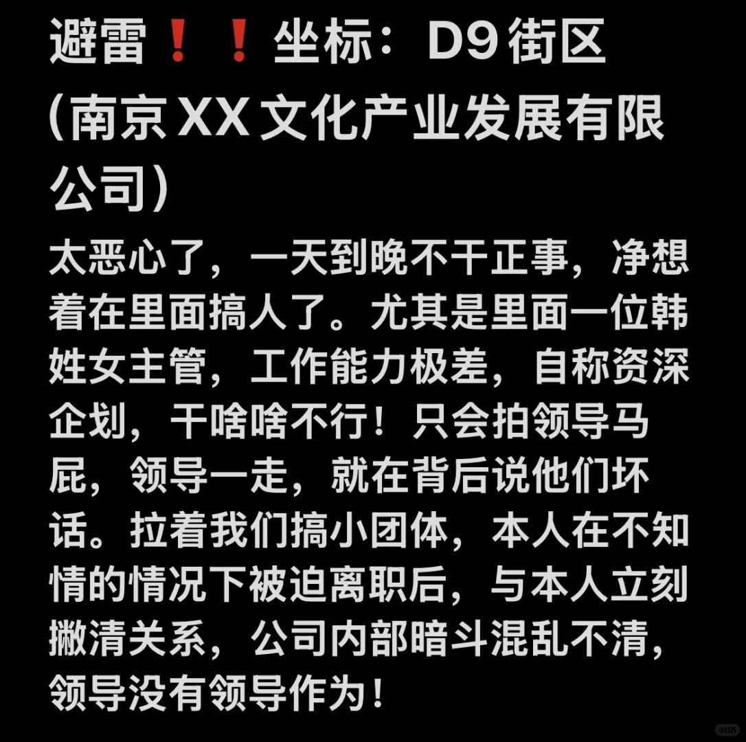避雷❗️❗️坐标：D9街区