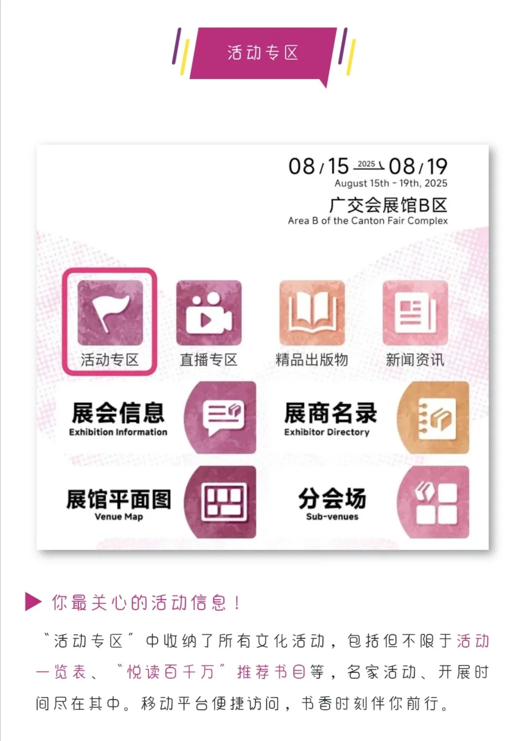 必看?2025南国书香节门票预约全攻略来袭！