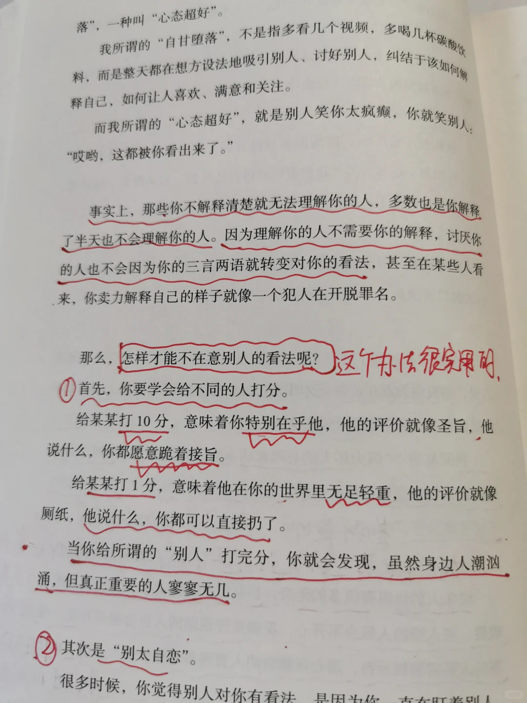 你不喜欢我 你能把我咋样