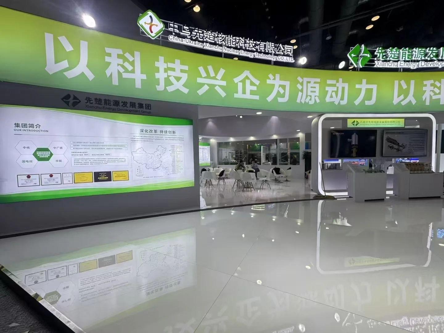 2025北京核电展先楚能源展台设计(图文)