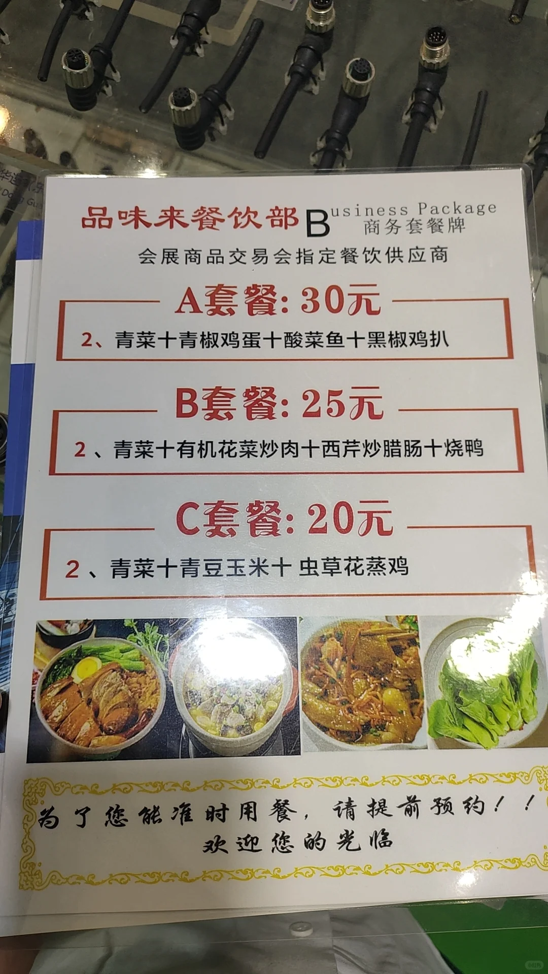 招聘广交会兼职人员