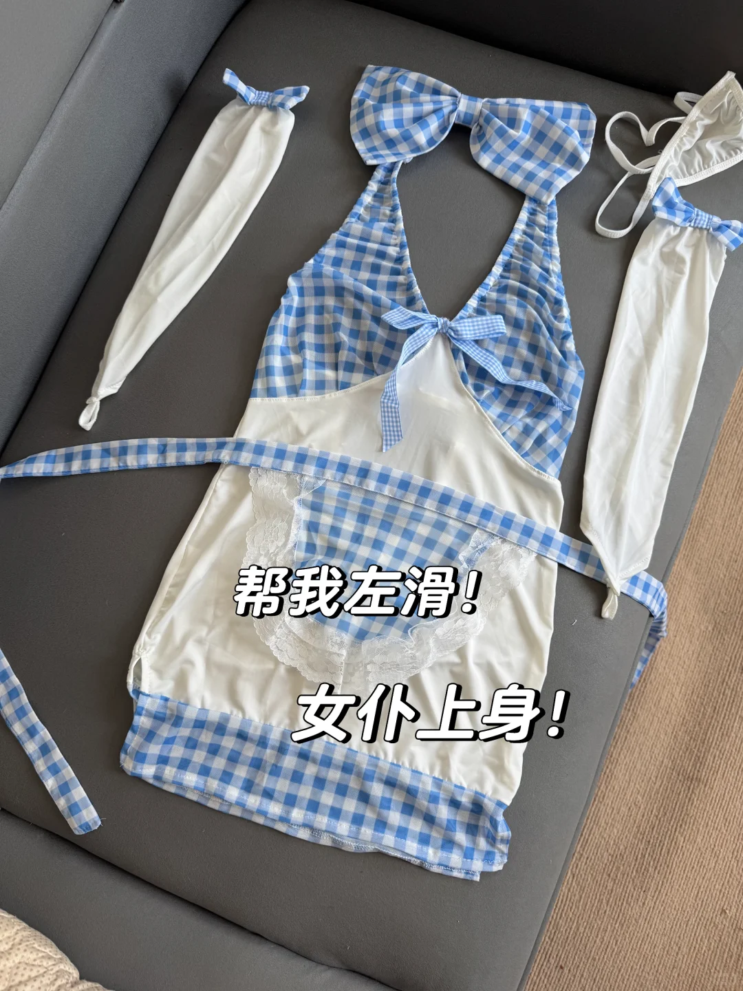 左滑！看看七夕女仆战袍！