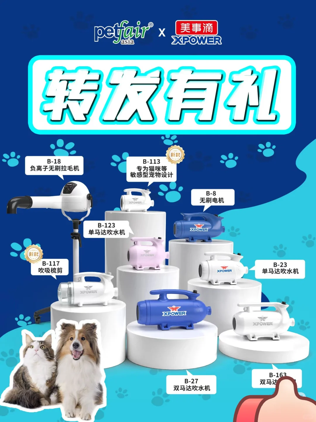 展会限定|亚宠展XPOWER在W1L71等你