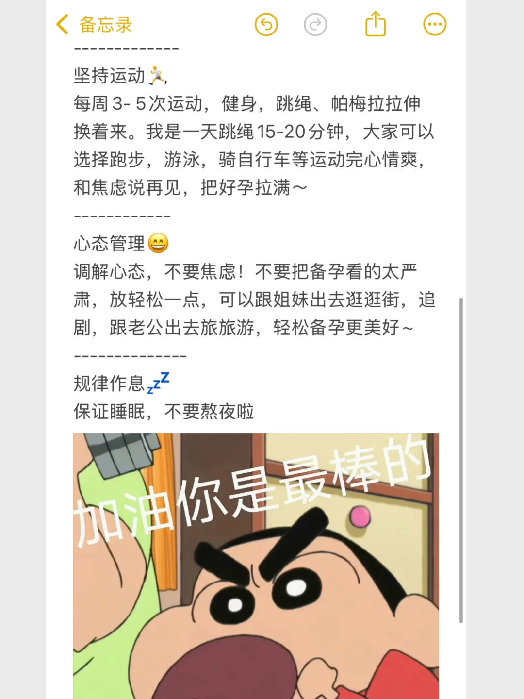 胰岛素抵抗|已怀上岸|如何高效备孕,看这篇!