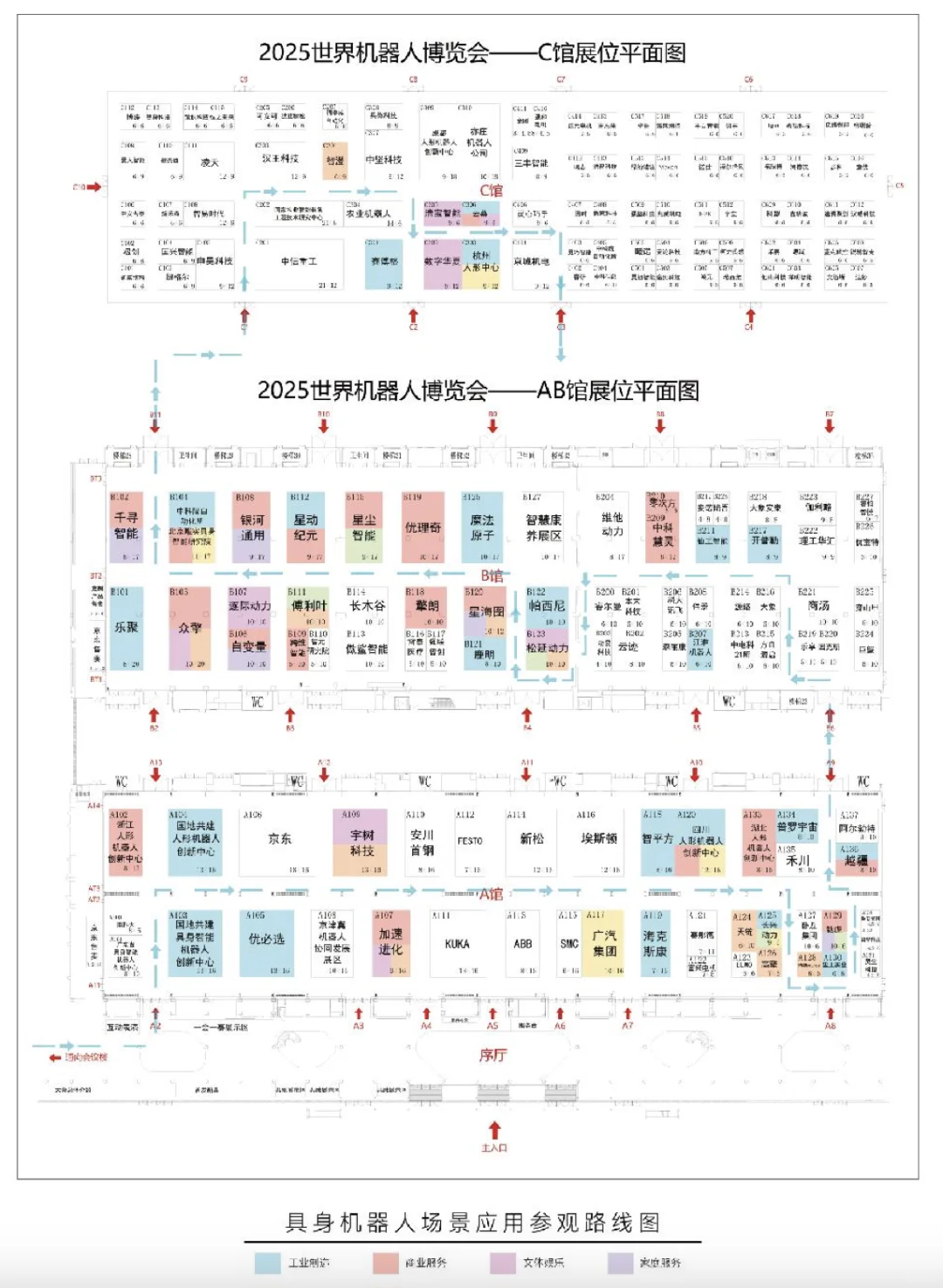 观众指南|2025世界机器人博览会路线图展品