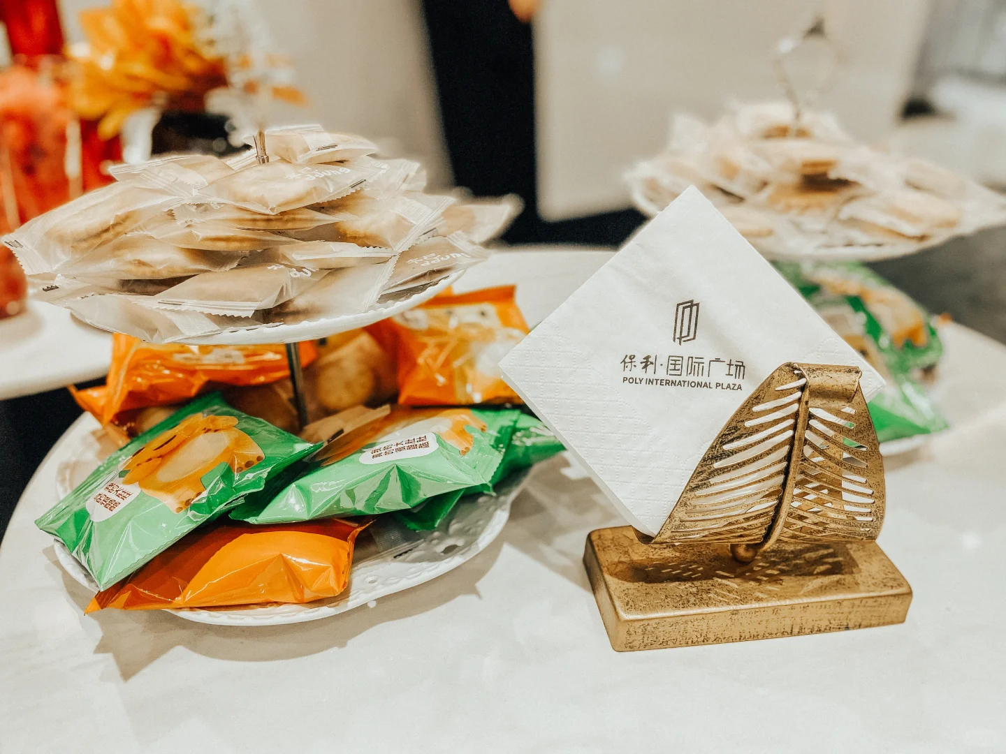 保利国际广场项目招商 推介会