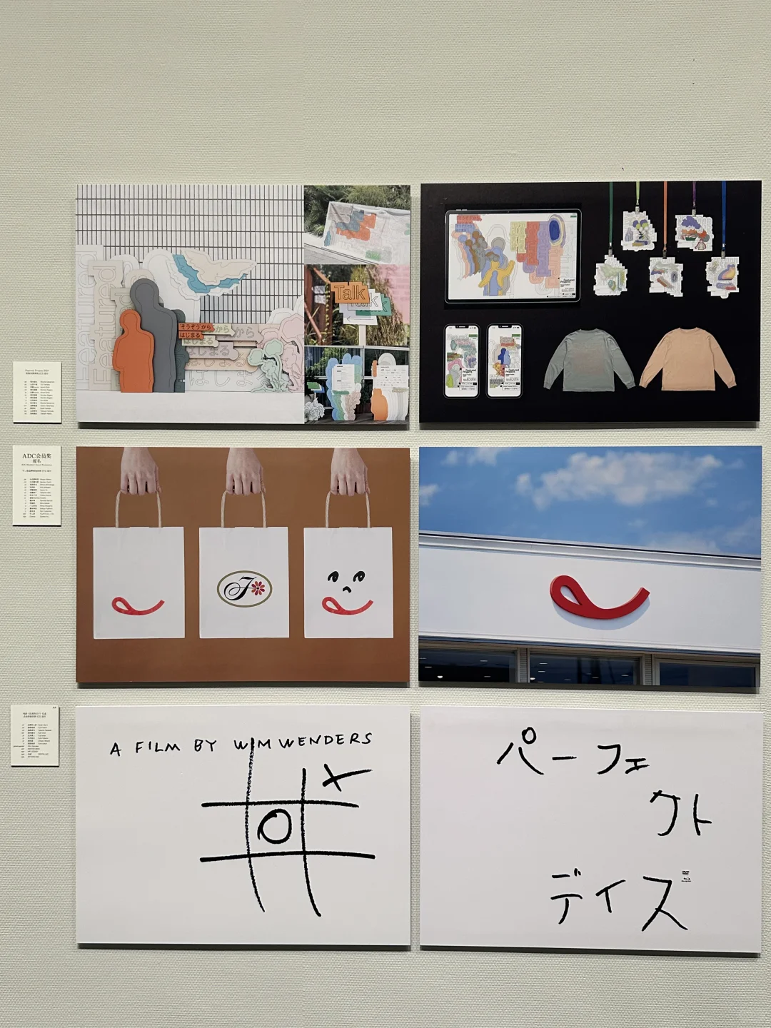 ADC展?让人观感愉悦的设计展