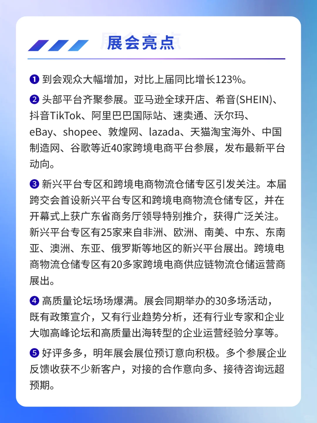 2025广州跨境电商展看这一篇就够了!附门票