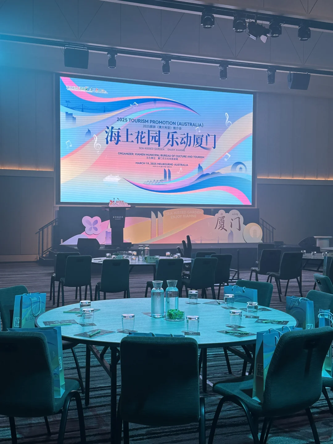 厦门文旅澳洲推介会 琵琶表演