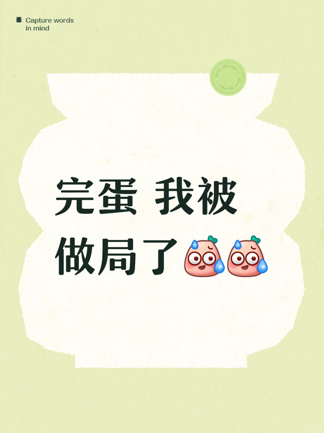 我只是想看看姐妹们的战袍而已