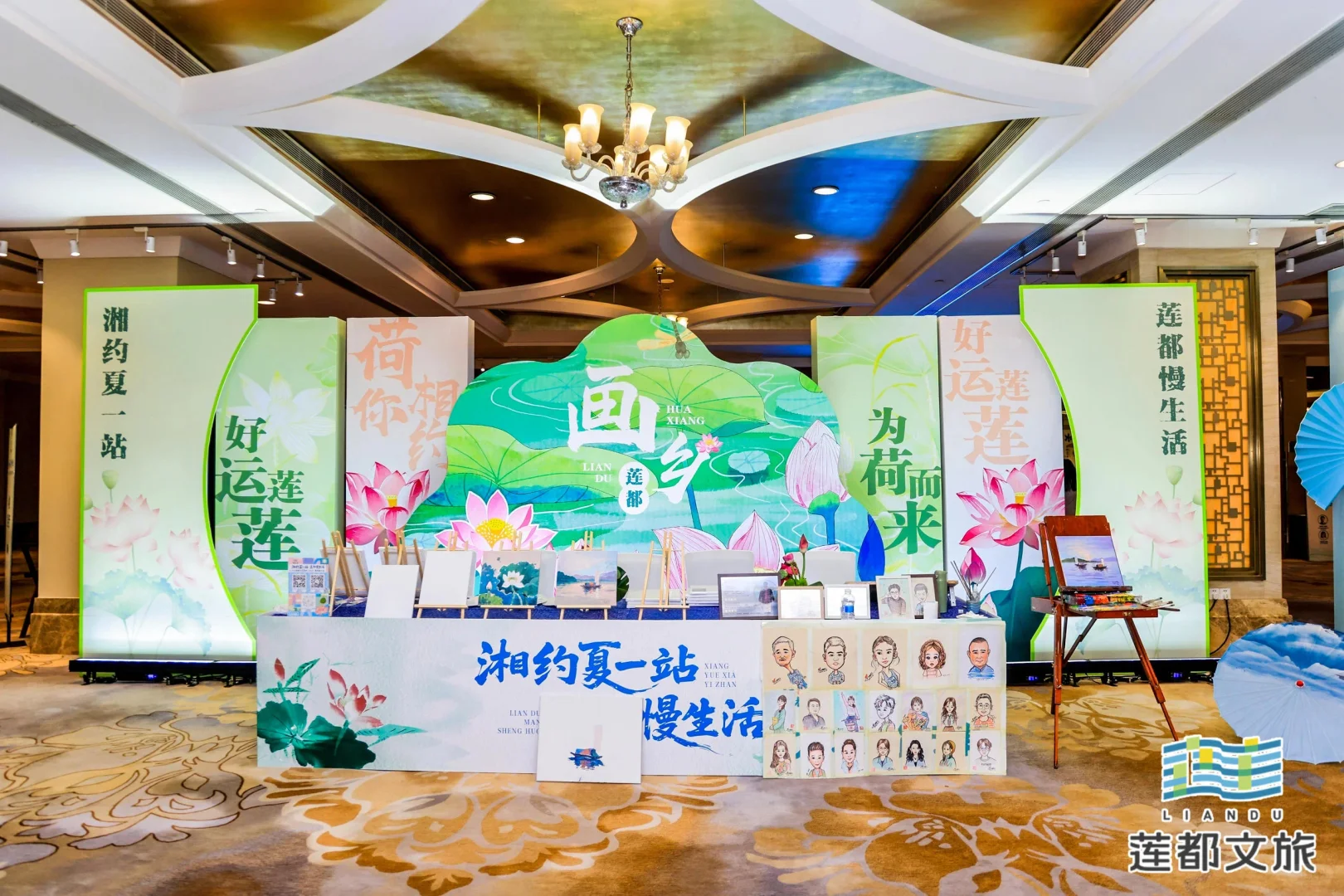 莲都文化旅游推介会‖长沙活动会议策划