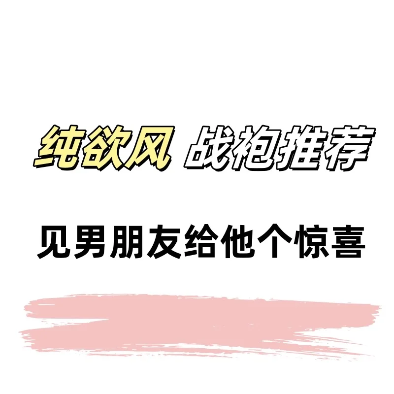 姐妹们，该安排七夕战袍偷偷给男朋友惊喜了