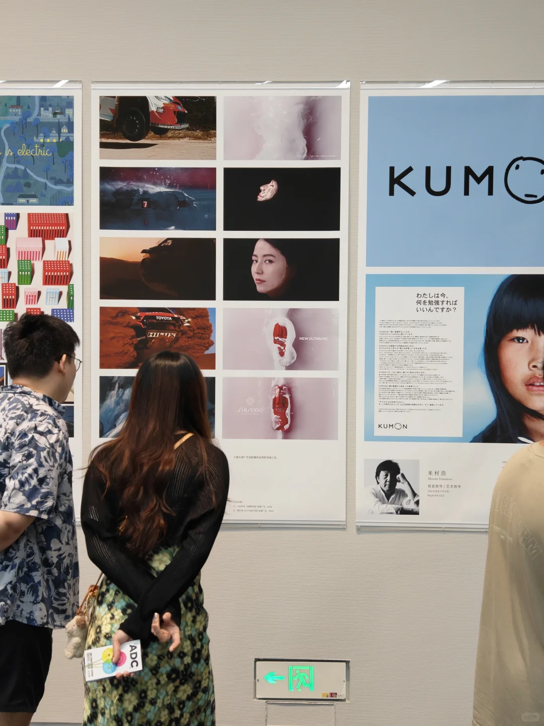 深圳新展|东京ADC年度视觉大赏??