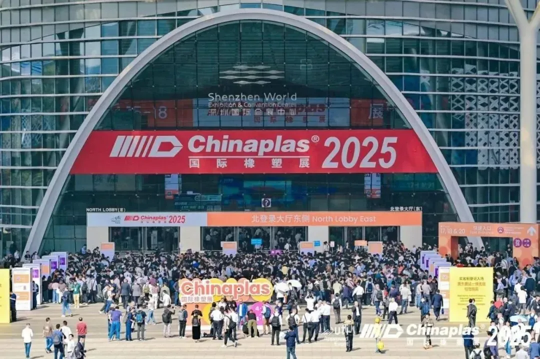 2025国际橡塑展深圳启幕全球首发智创未来