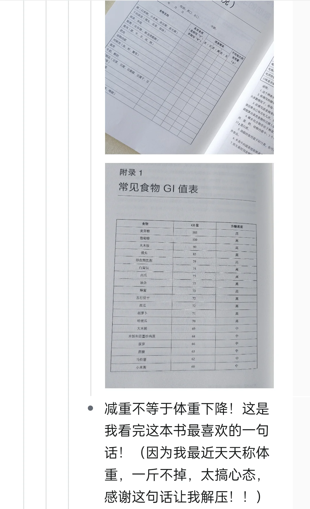 多囊➕胰岛素抵抗的播客和书单推荐（自用