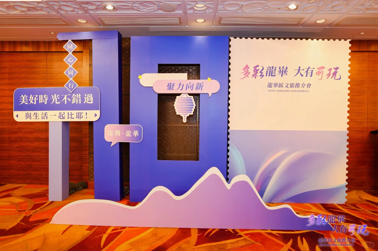 去香港办了一场旅游推介会~