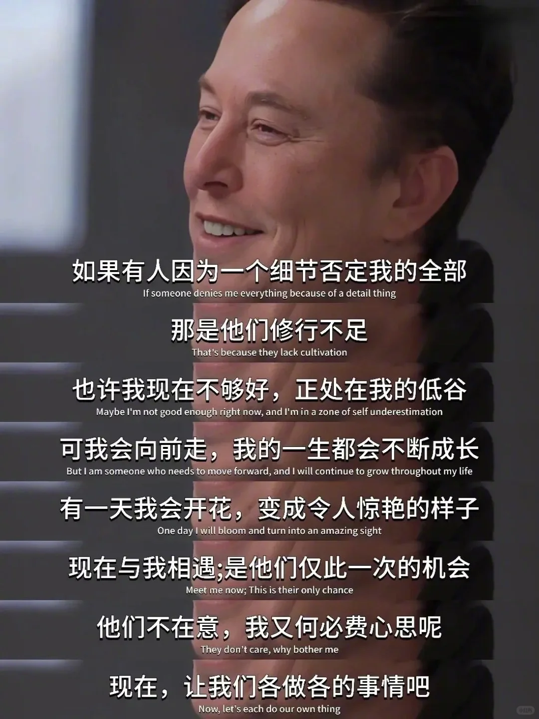 绝了,马斯克这些话治好了我的迷茫和焦虑❗